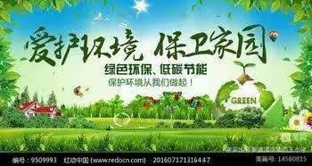 黄土楼小学第十七周升旗仪式——《爱护校园环境，从我做起》