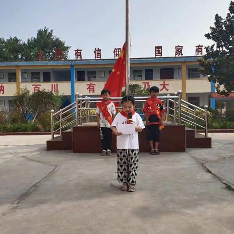 期末假期安全——黄土楼小学升旗仪式