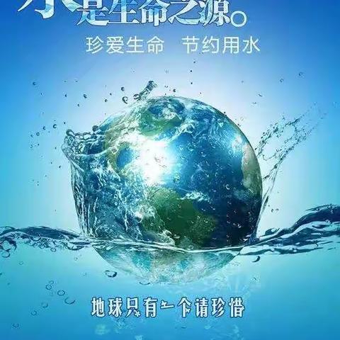 黄土楼小学第六周升旗仪式——《随手关好水龙头，节约每一滴水》