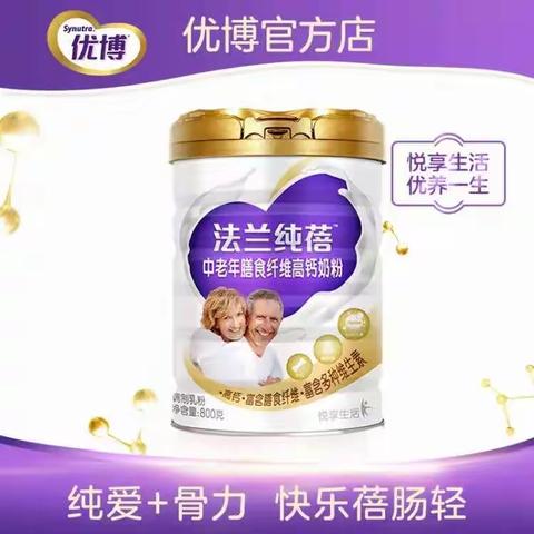 献县信誉楼好商品推荐―法兰纯蓓中老年高钙奶粉