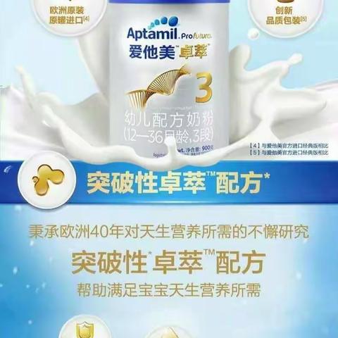 献县信誉楼奶粉区