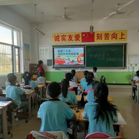 北陶小学  喜迎二十大 讲好中国传统故事