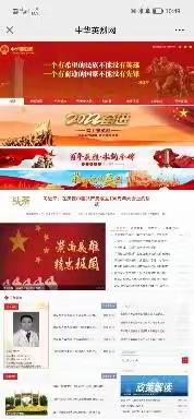 清明祭英烈，共铸中华魂——广福五粮春希望小学网上祭英烈活动