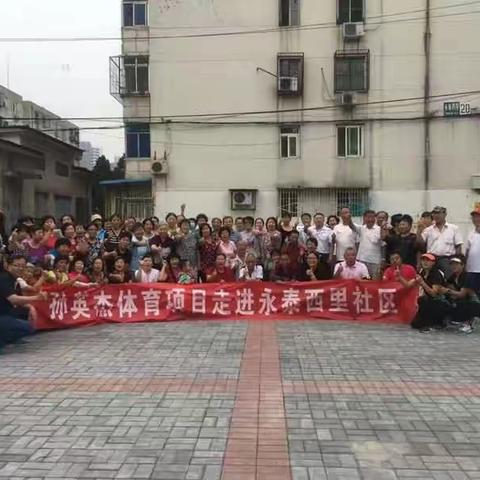 走出健康 走出快乐--永泰西里社区党委开展健步走活动