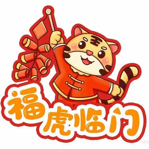 2022年大二班元旦联欢会