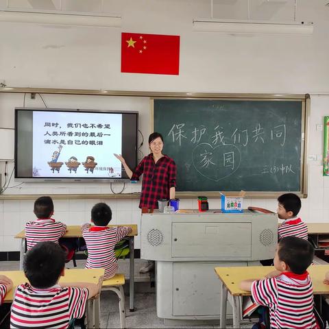 “你我携手，共护家园”——大公路第一小学三（3）中队志愿者活动