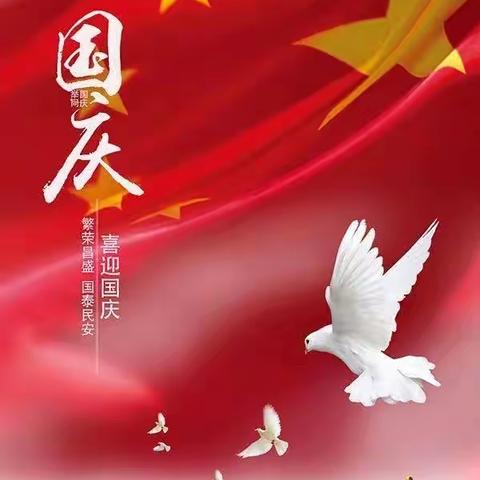 喜迎二十大，筑我中国梦——玉州区教育幼儿园2022年国庆主题活动