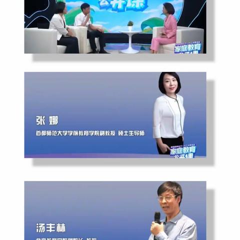 科尔沁蒙古族中学二年二班观看《家庭教育公开课》活动的美篇