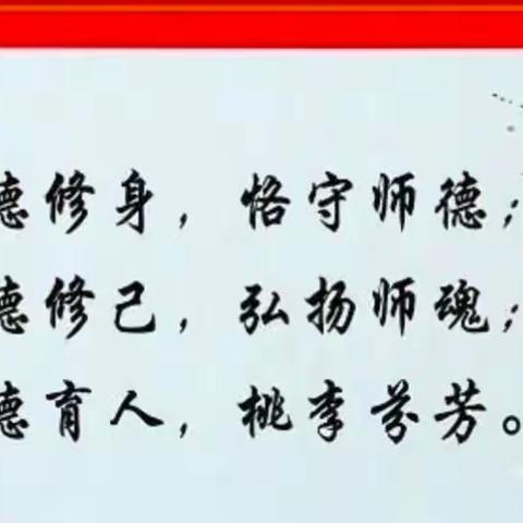 “师德为先，以爱为本”—记西宁市城东区第七幼儿园师德师风培训