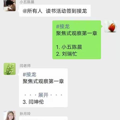 小六班读书活动案例