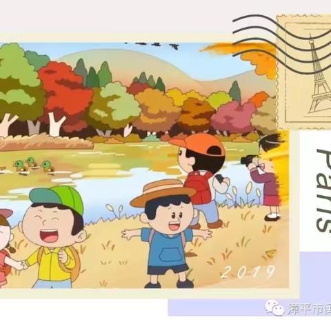 邂逅秋天，“童”心“同”行——梧桐街道第二幼儿园小四班秋游记