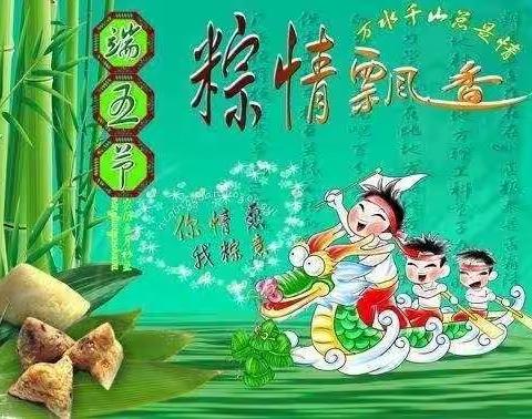 牛杜中心幼儿园中二班“快乐端午节，浓浓粽子情”主题活动