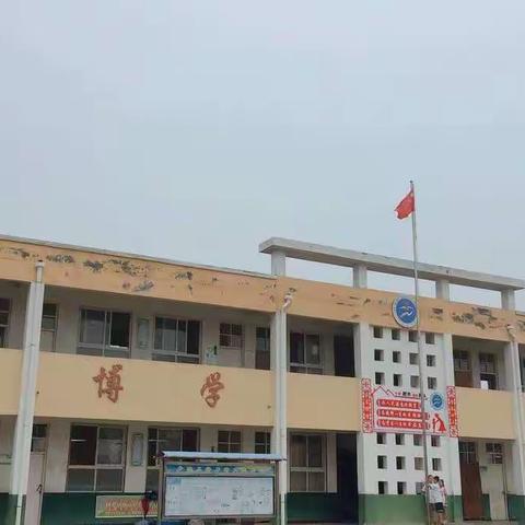 最美刚好遇见你——羊二庄小学秋季开学典礼暨教师节庆祝活动