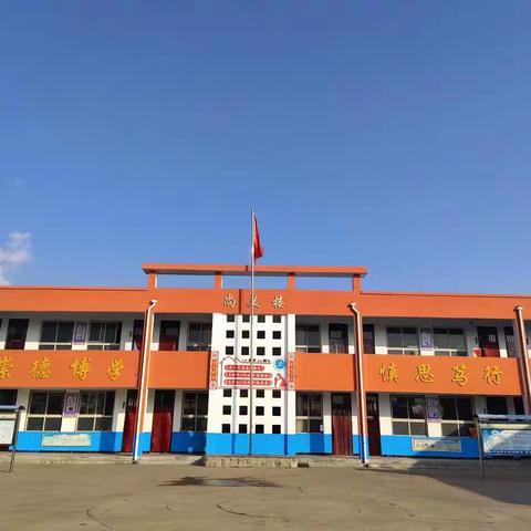 春光正好 逐梦启航——羊二庄小学2021春季开学典礼