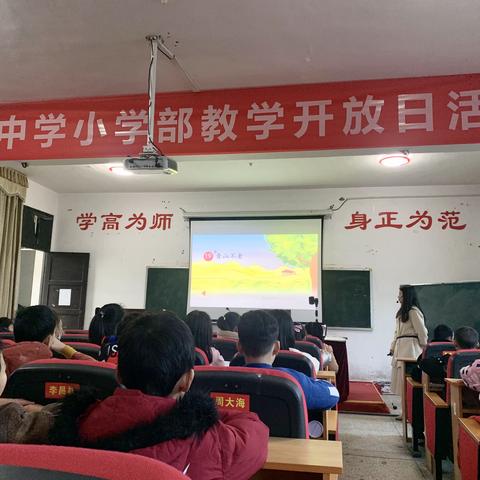 澧澹中学小学部教学开放日