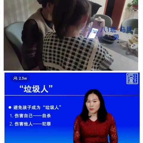 家长如何打破亲子关系的僵局   提升孩子的幸福感                                ---秦渠中学家庭教育实录