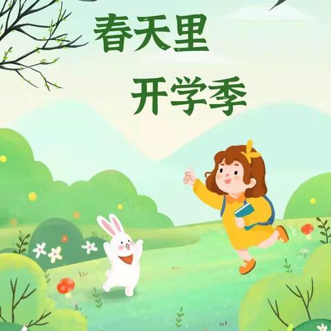 “红梅迎春春意盛 中实扬帆帆风顺”                     2022年春中子实验学校开学须知