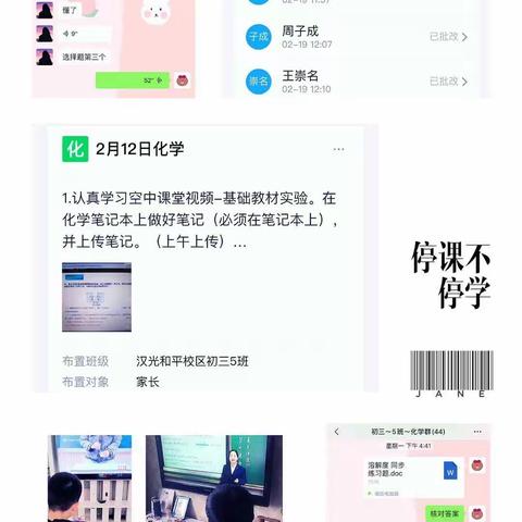 2019--2020年第二学期化学教研组总结