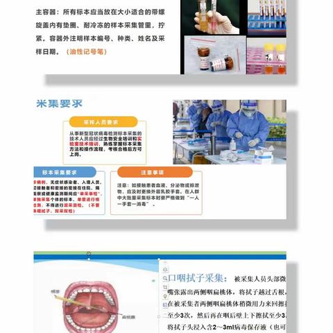 未雨绸缪 共克疫情 ——中宁县特殊教育学校核酸检测采样线上培训