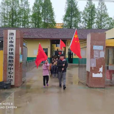 拖船埠中心小学五一放假告知书