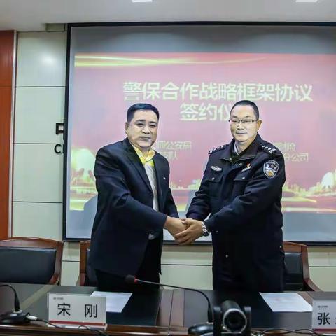 第十二师分公司与第十二师公安局交警支队举行“警保联动”战略项目签约仪式