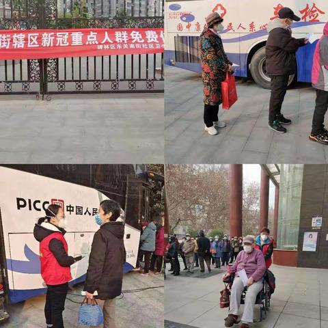 “爱心义诊，助力健康”—东关南街街道联合东关南街社区卫生服务中心开展义诊服务