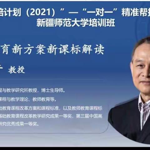 学习新课标、助力高发展——高昌区亚尔镇加依中学组织教师参加《义务教育新方案新课标解读》培训