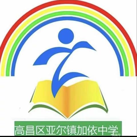 高昌区第三小学集团-亚尔镇加依学校“推广普通话 奋进新征程”主题朗诵活动