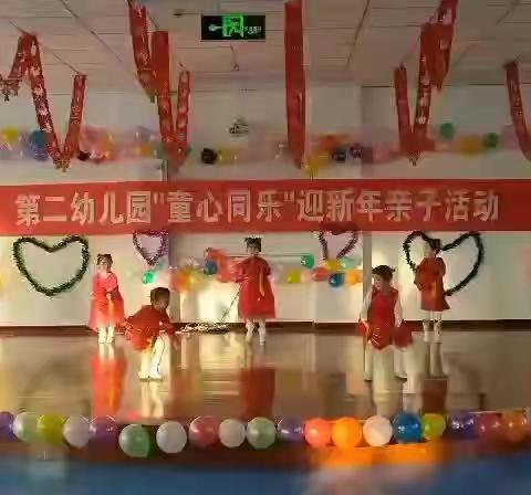 “童心同乐”迎新年——木垒县第二幼儿园中班年级组亲子活动