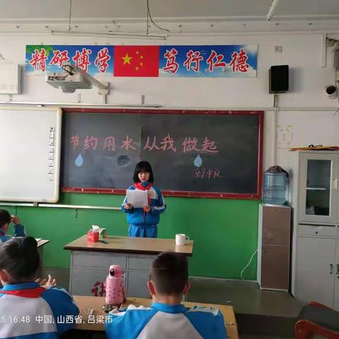 节约用水，从我做起