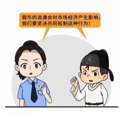 助力金融稳定 反假货币先行