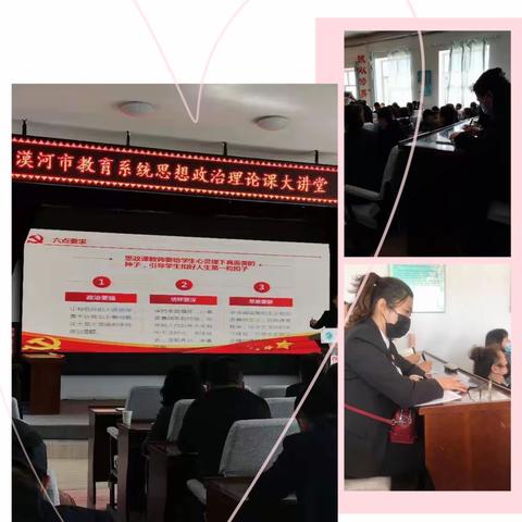 学党史，悟思想，办实事——漠河市图强启航幼儿园开展党史学习教育暨师德师风建设活动