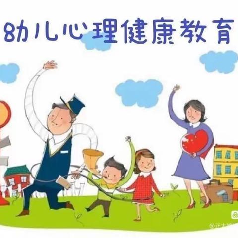 关注心理健康，让爱伴我同行————枫港乡禾山中心幼儿园心理健康教育主题活动