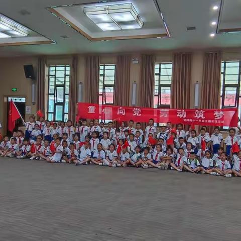 童心向党 劳动筑梦