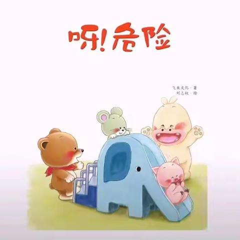 桓台县羿景幼儿园托班————春暖花开，温情相伴（四）