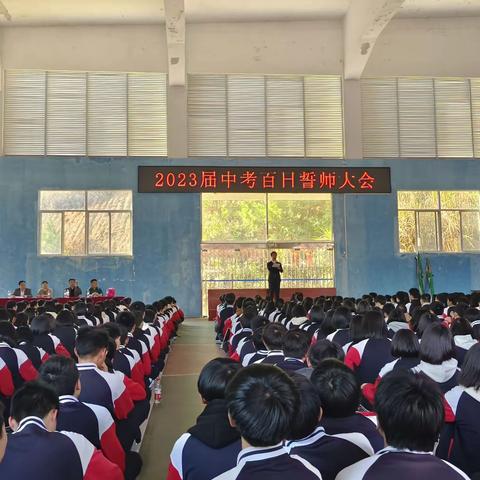 十年磨剑蓄势发，蟾宫折桂士气骄——光泽县第三中学中考誓师大会