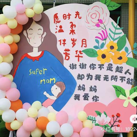 【因爱行动 为爱感动】吉的堡浅水湾幼儿园2022-2023学年第二学期母亲节活动
