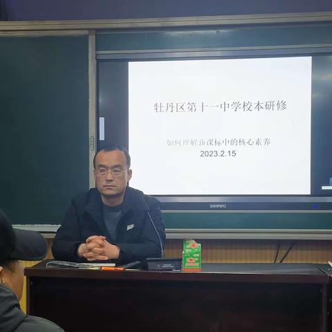 牡丹区第十一中学开展“新课程标准”校本研修活动