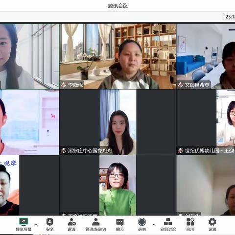 “磨”砺中成长 ，研讨中提升——家庭教育指导师培训项目第五组微课研讨活动