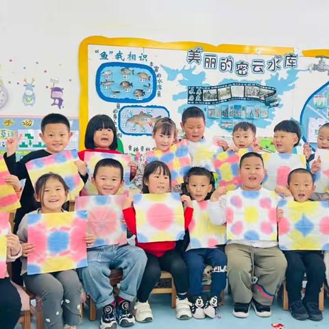 【溪园中一班】美丽的染纸