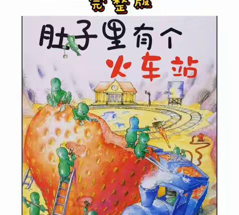 共渡战疫时光💞溪翁庄幼儿园12月19日中班组居家指导活动