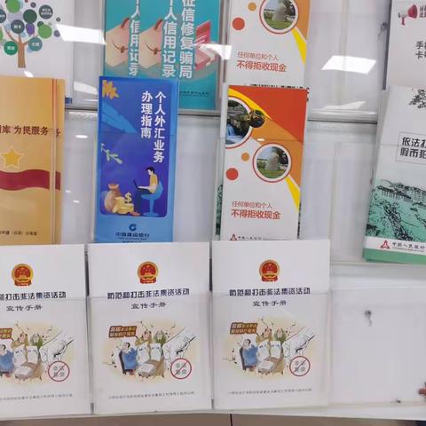 “守住钱袋子，护好幸福家”石河子分行北泉支行开展非法集资宣传活动