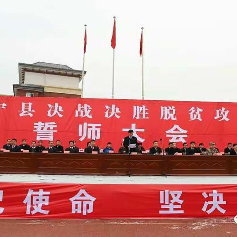 大年初五，我们在这里誓师