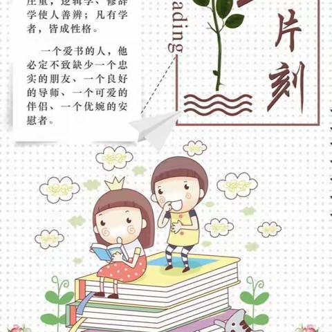 🌸知行合一，躬耕书坛 🌻 —— 汝州市寄料镇观上小学读书分享会