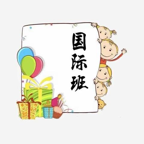 我运动我健康我快乐——佳博国际幼儿园