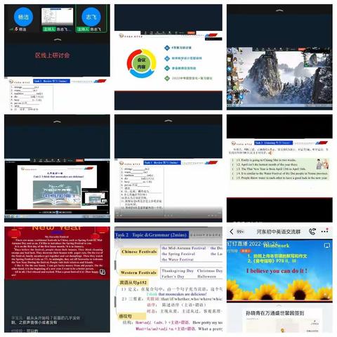 疫情期间初中英语组网课第二周工作简报