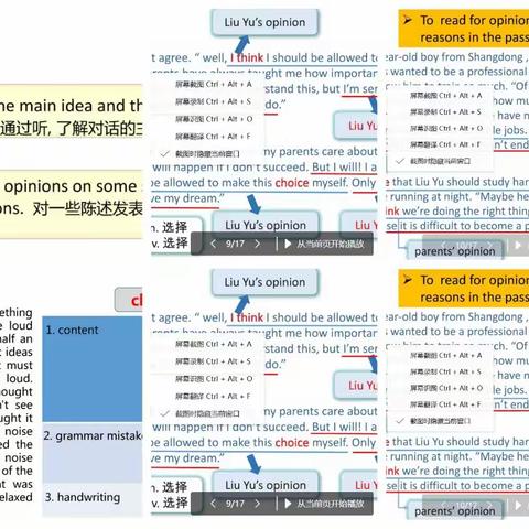 相聚云端，以研促教一一记初中英语线上教学教研    临沂外国语学校