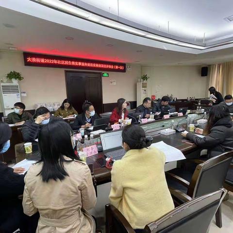 履行职责，为民监督---区人大代表参加大浪街道2022年社区民生微实事项目评审会（第一批）