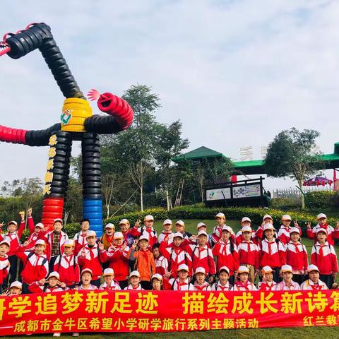 寻觅农耕文化，研学旅行乐翻天