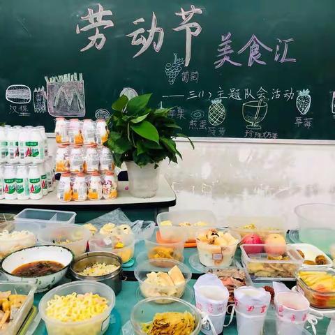 劳动节之美食汇